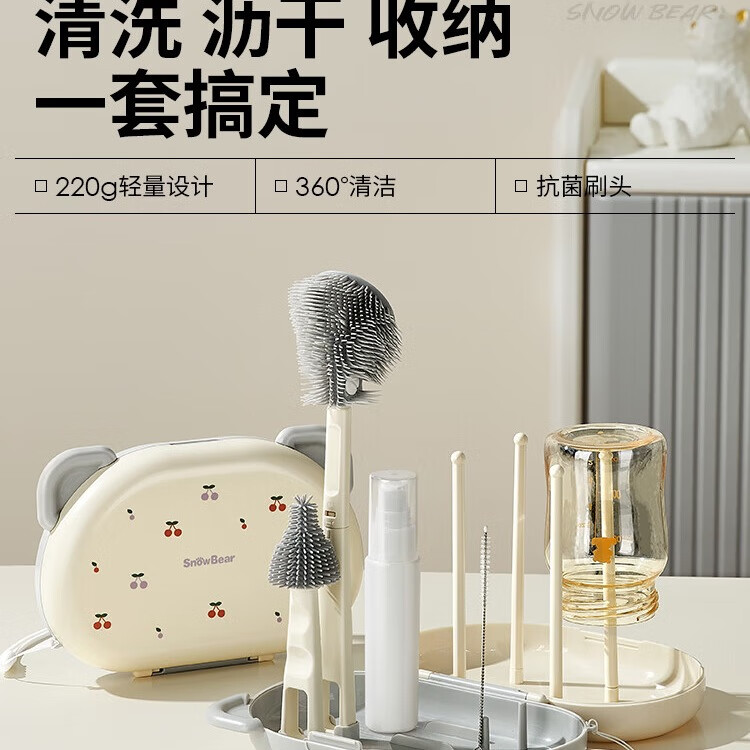 小白熊SnowBear硅胶便携奶瓶刷套装婴儿清洗刷吸管刷旅行装收纳盒杯刷08759