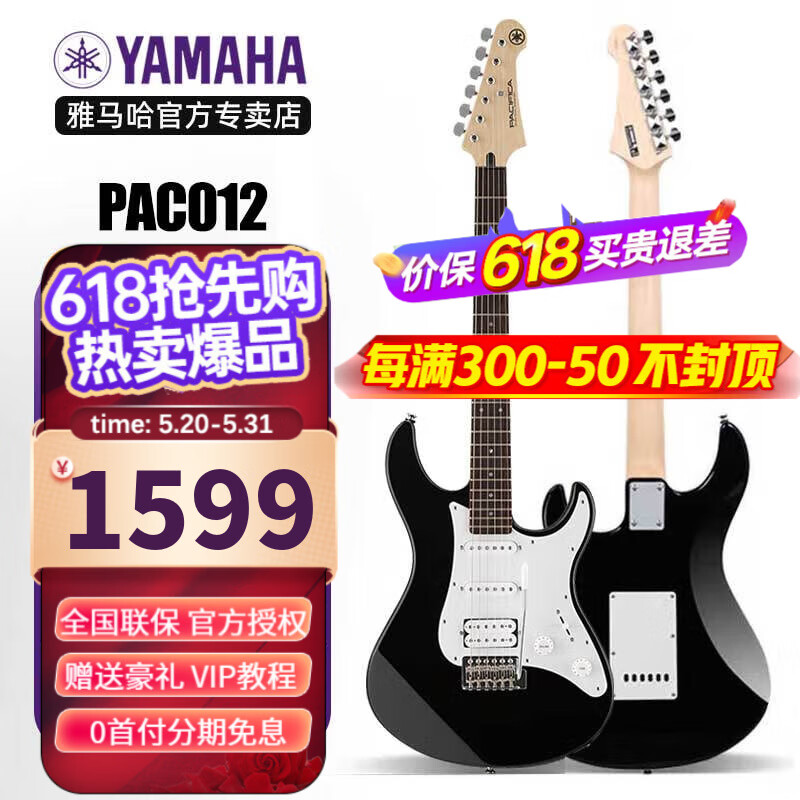 雅马哈（YAMAHA）电吉他PAC012/PAC112J  PAC212VFQM初学者入门吉他套装 PAC012-黑色BLK