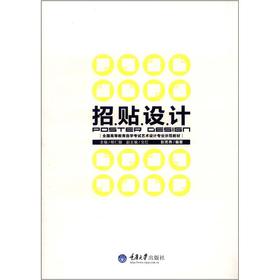 招贴设计【正版图书】