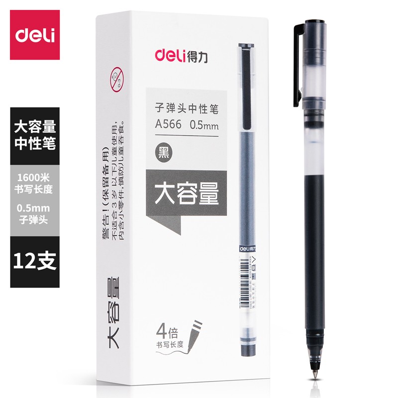 得力笔 中性笔0.5 经典办公笔类 碳素水笔商务签字笔 考试专用笔走珠笔 学生文具用品 A566 黑色 巨能写 12支盒装