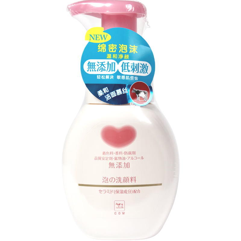敏感肌首选！牛乳石碱柔和洁面慕丝200ml价格走势及评测|哪里可以查询洁面历史价格