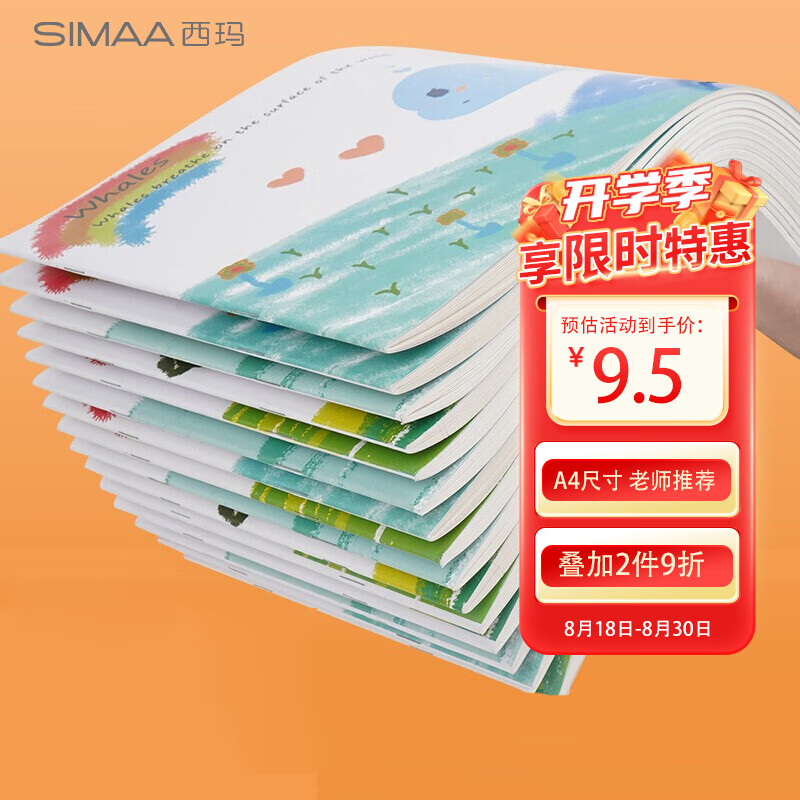 西玛（SIMAA)A4/100张 儿童图画本画画本加厚美术绘画本 幼儿园图画本小学画画本纸绘画本子美术画本怎么看?