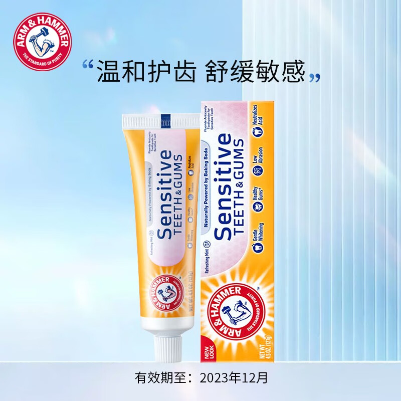 牙膏历史价格插件|牙膏价格走势图