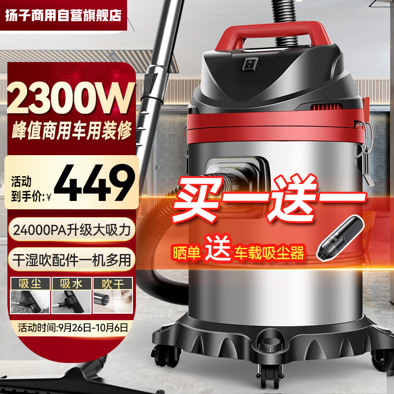 扬子 扬子（YANGZI）2300W大功率商用吸尘器干湿吹多用工业25升桶式车载吸尘机工厂酒店地毯装修美缝用使用感如何?