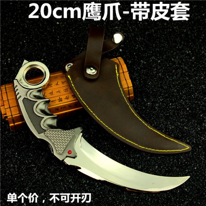 屠龙尼泊尔模型刀合金玩具周边儿童套装 20cm鹰爪-带皮套 精工制作