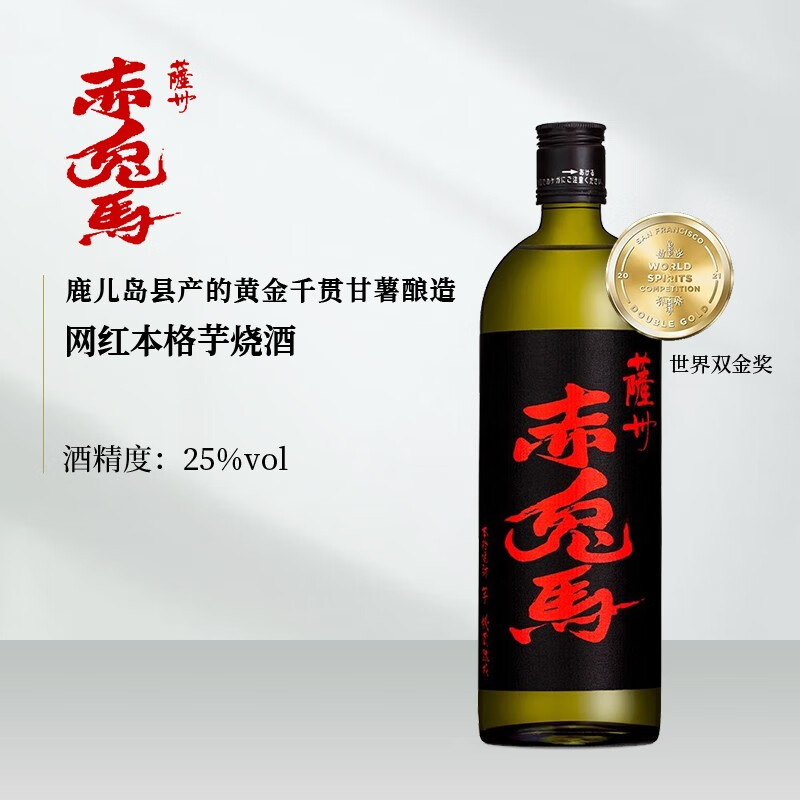 赤兔马世界双金奖烧酒 洋酒蒸馏酒 日本萨州 赤兔马 本格烧酒芋烧酒