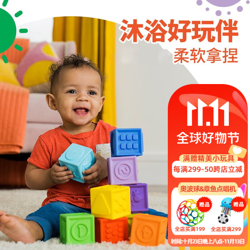 Bright starts【美国正版】软胶积木 可啃咬婴幼儿洗澡玩具 宝宝启蒙早教叠叠乐 彩色数字套装使用感如何?