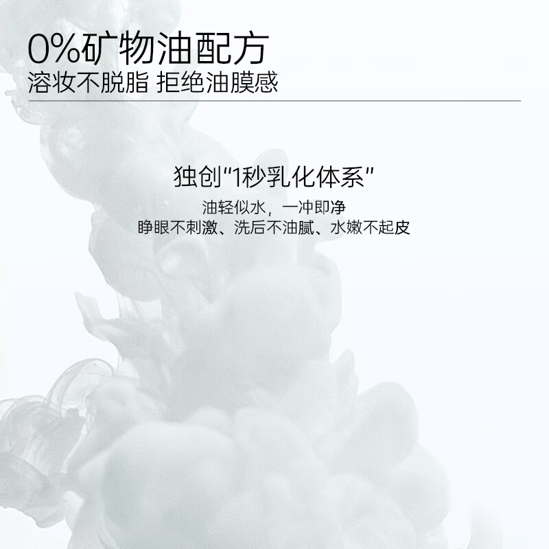 优理氏深层净透卸妆油深层清洁 细致毛孔 温和洁面 敏感肌可用 卸妆水 100ml【单瓶装】