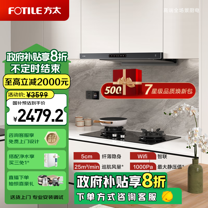 方太（FOTILE）f3纤薄油烟机抽油烟机燃气灶家用大吸力吸油烟机灶具套装烟灶套装25巡航风量 纤薄小巧机身 F3系列 【星空灰】F3-G单烟机 家用电器