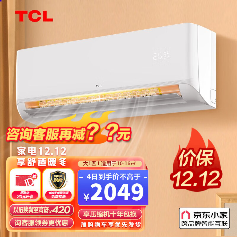 壁挂式空调什么牌子好(壁挂式空调哪个品牌好)