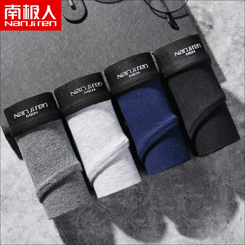 南极人男士内裤:品质舒适的选择