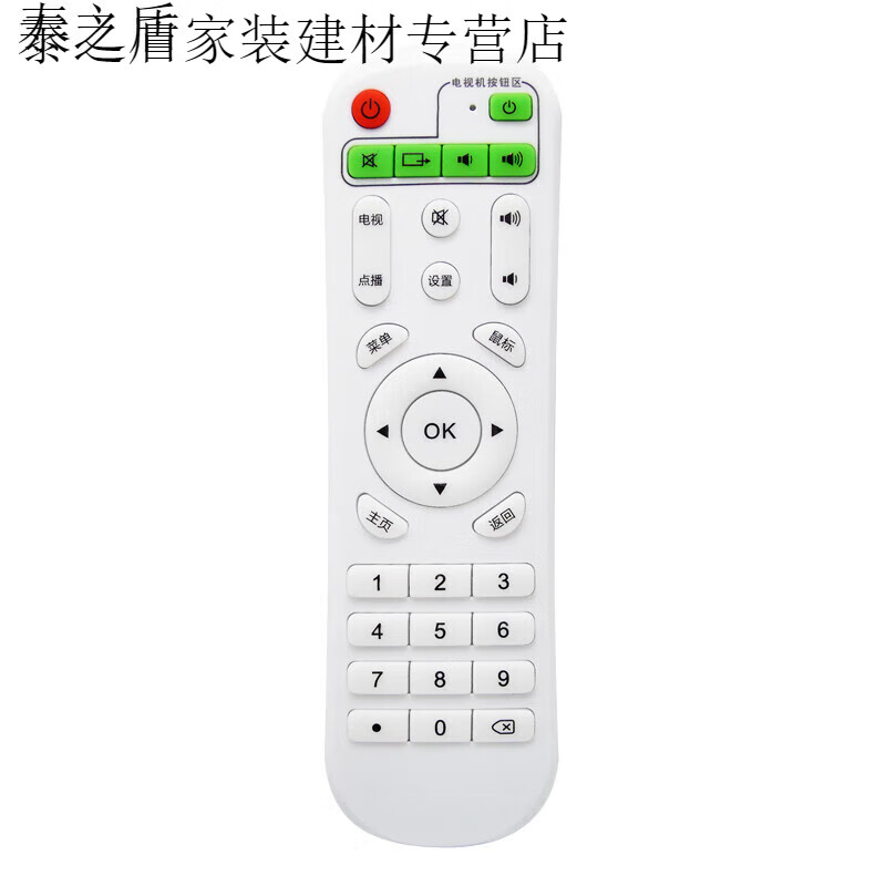 以琛原装乐光顶速百视威九猫美视清智美视网络播放器机顶盒子