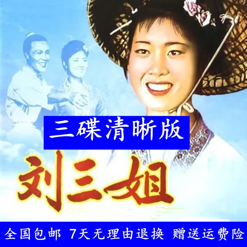 opuyym刘三姐经典老电影光盘 刘三姐/林则徐/地道战/等15部电影dvd
