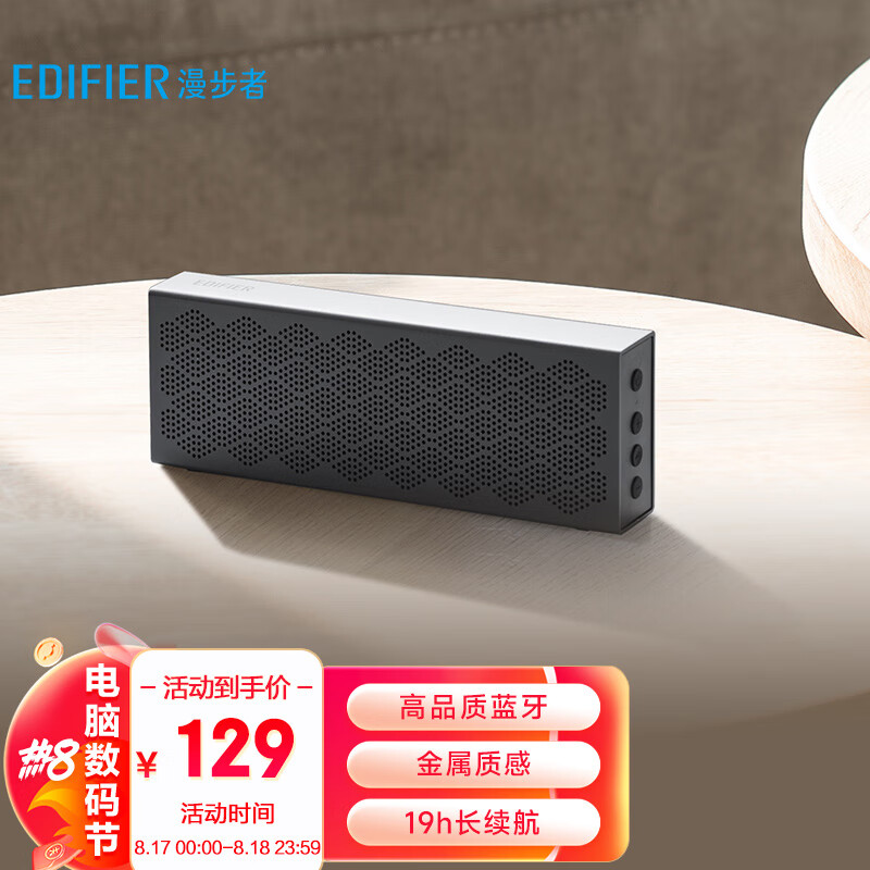 漫步者（EDIFIER）M120 无线迷你蓝牙音箱 户外音箱 便携音响 家用小音响 户外露营 微信收款扩音器怎么样,好用不?