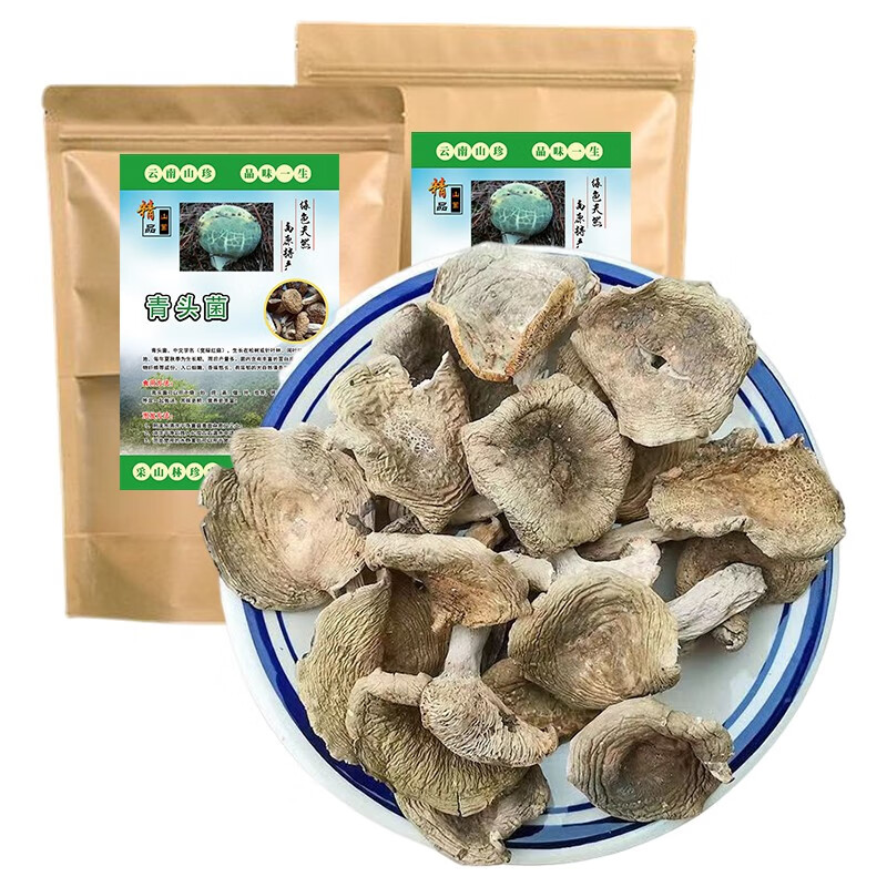 滇味十足 云南特产青头菌南北干货火锅野生山珍菌菇梨菌滋补营养煲汤食材  【实惠袋装】100克/袋