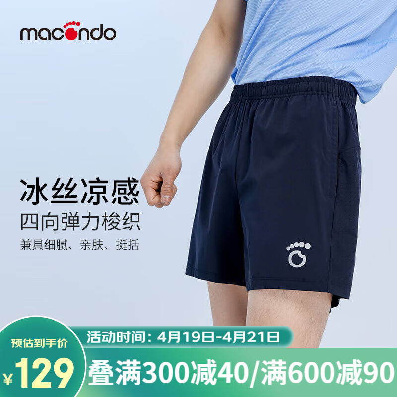马孔多（macondo）运动裤