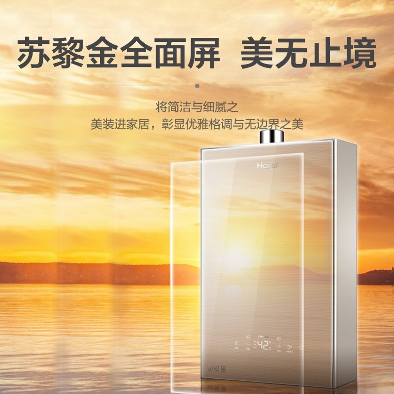38598-海尔(Haier)16升燃气热水器天然气水伺服恒温密闭稳燃舱全面屏玻璃面板家用JSQ31-16KL5(12T)U1 以旧换新-详情图