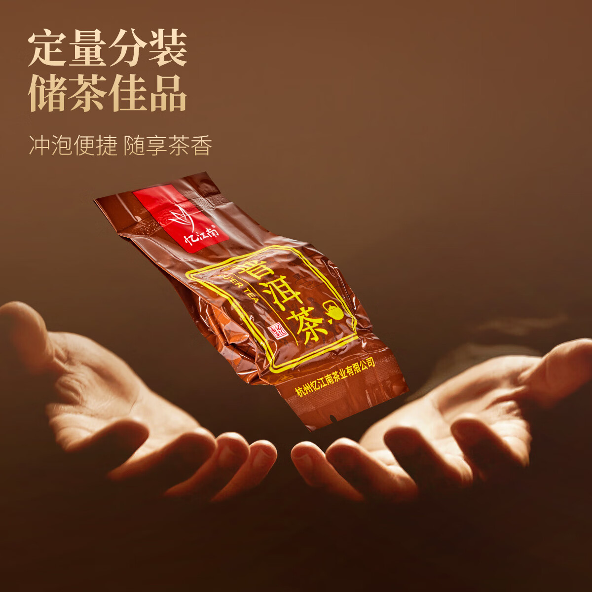 2026年黑茶哪个好?这6款口碑超赞、滋味浓郁的黑茶,绝对是茶友们的心头好,不容错过-图片6