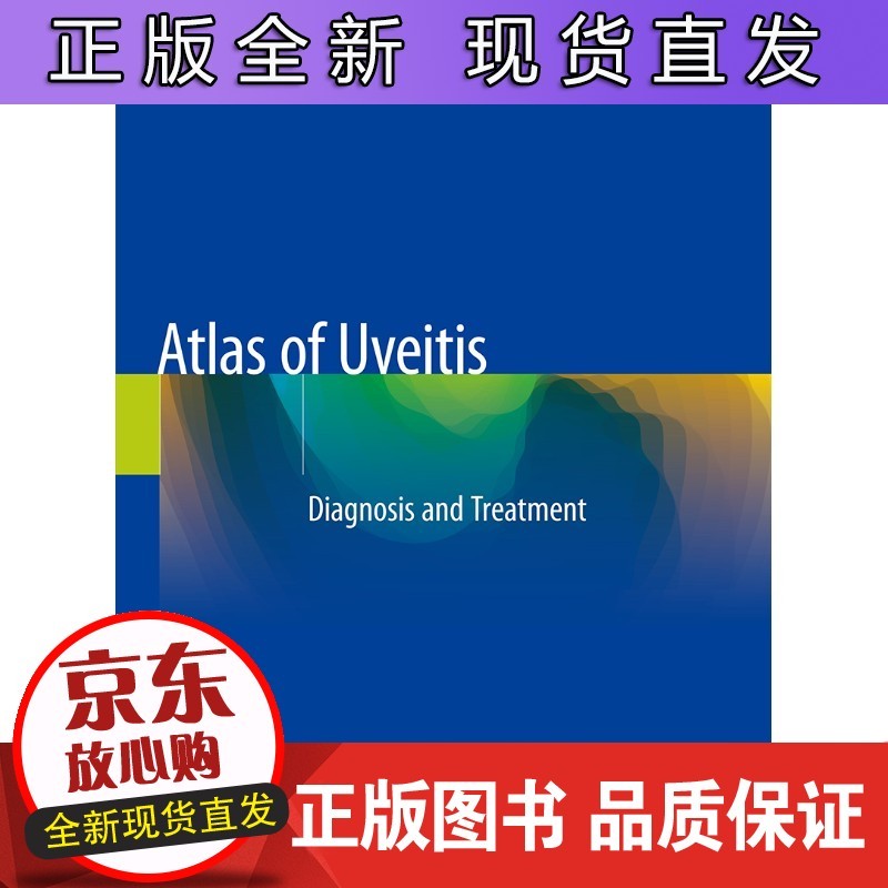 Atlas of Uveitis: Diagnosis and Treatment 葡萄膜正版