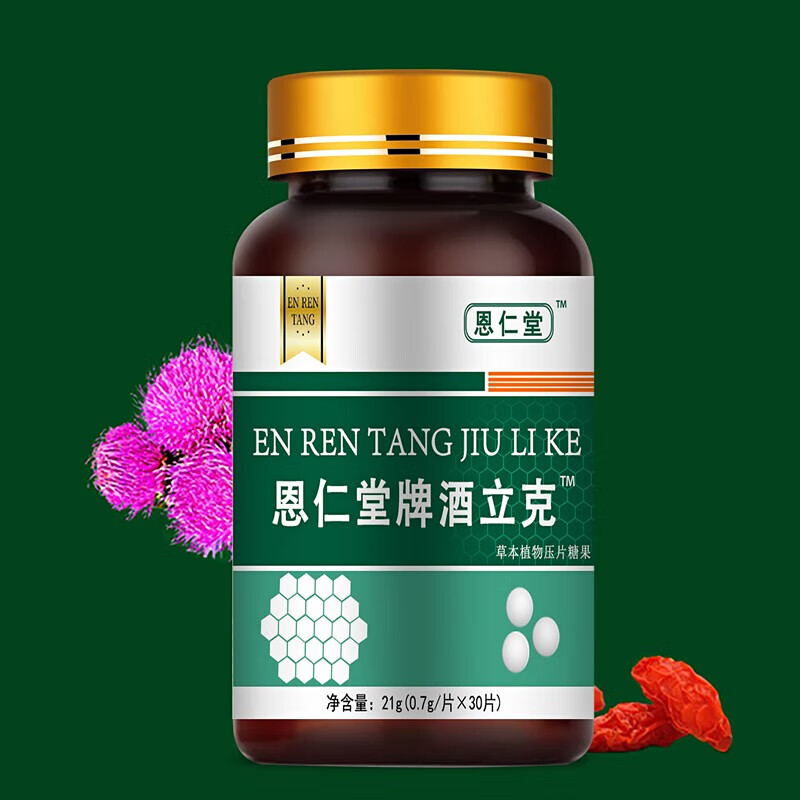 恩仁堂戒酒搭配用品 成人日常戒酒 滴酒不沾 戒酒效药神器终身戒除酒瘾 30片*1瓶 【特效】