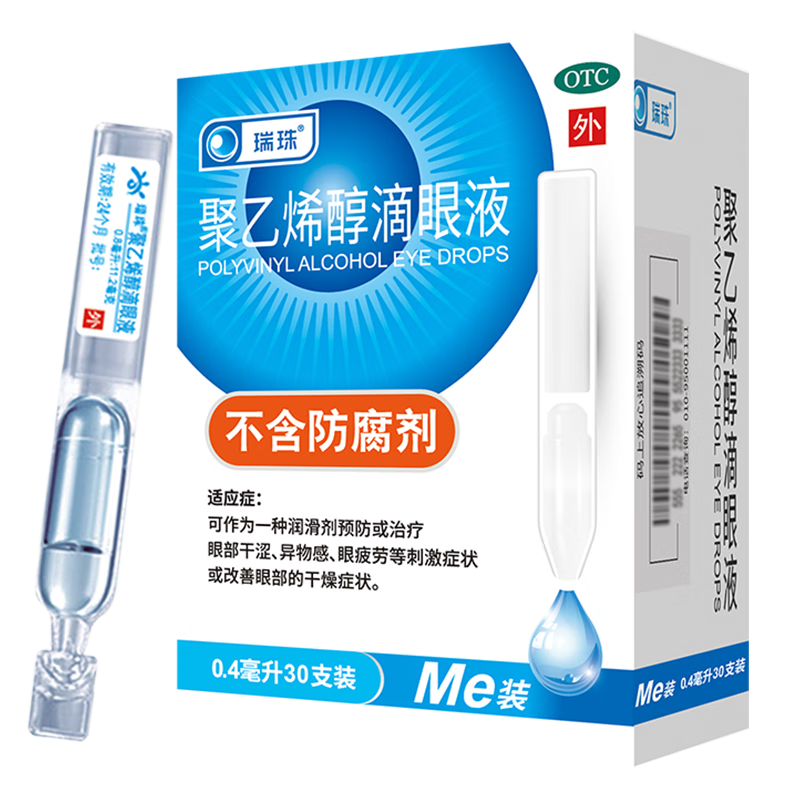 plus�����׹������� ����ϩ������Һ 0.4ml*30֧/�� ���������� �۲�����    54.88Ԫ(���׹�����27.44Ԫ/��)