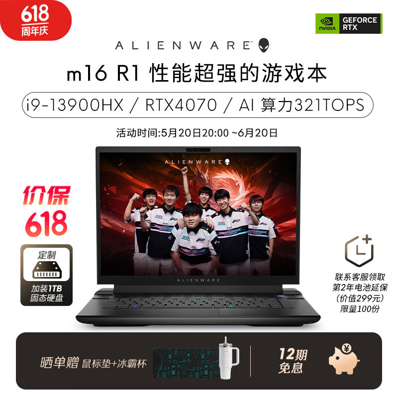 外星人（alienware）m16 高端游戏本全新13代酷睿笔记本电脑16英寸电竞独显高刷屏高性能 2973：i9 32G 2T 4070【定制】 2.5K Cherry键盘