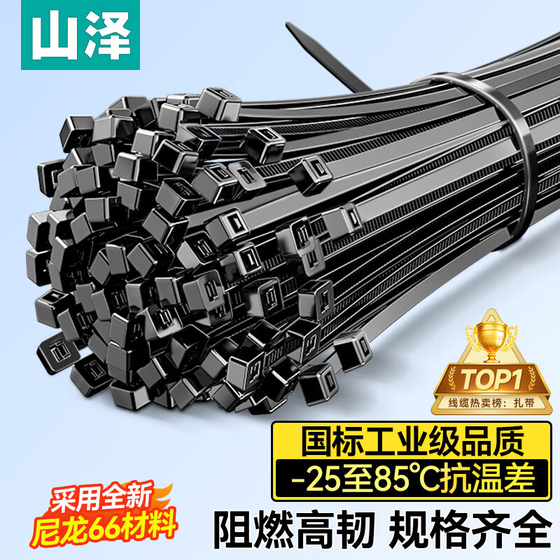 山泽【 热销100万+】自锁式尼龙扎带小号2.5*100mm理线电脑装机束线捆扎丝固定绑带黑约100根/包HZD-12