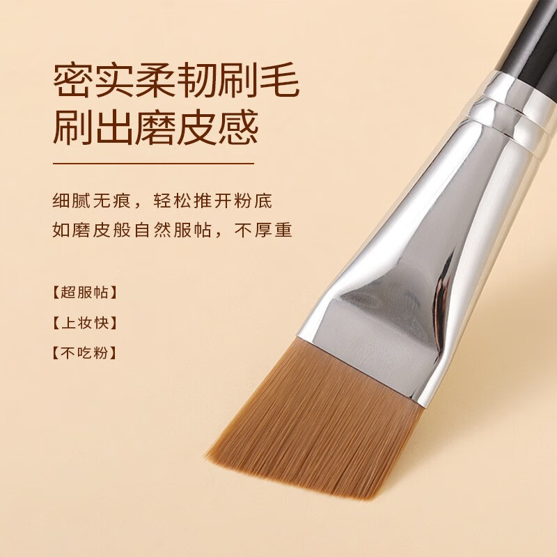 YAHLIGS刀锋无痕粉底刷M191化妆刷不吃粉超薄斜头刷子化妆师用 送老婆 一字斜角粉底刷 1支