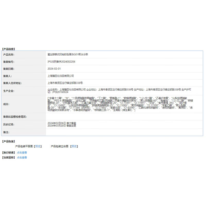 蜜丝婷（Mistine）奶咖唇釉口红唇彩唇蜜水光唇冻滋润显白不沾杯不掉色哑光唇泥  【不易沾杯】G01椰冰冷萃