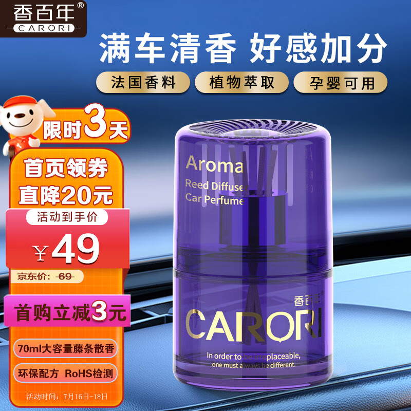 车载香水历史价格怎么查|车载香水价格历史