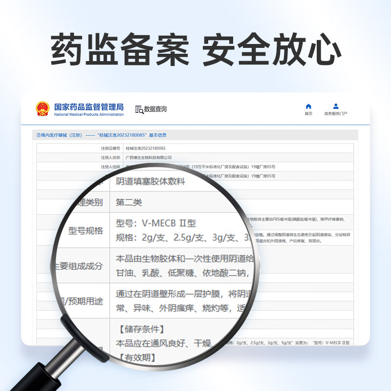妥菲琳【1盒5支】调节阴道微生态妇科炎症产后修复生物凝胶制剂妥菲林 一周期-2盒送1盒
