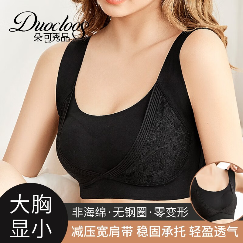 秀品无痕运动内衣女大无钢圈大牌文胸魔力挺大胸显小薄款硅胶胸罩品牌