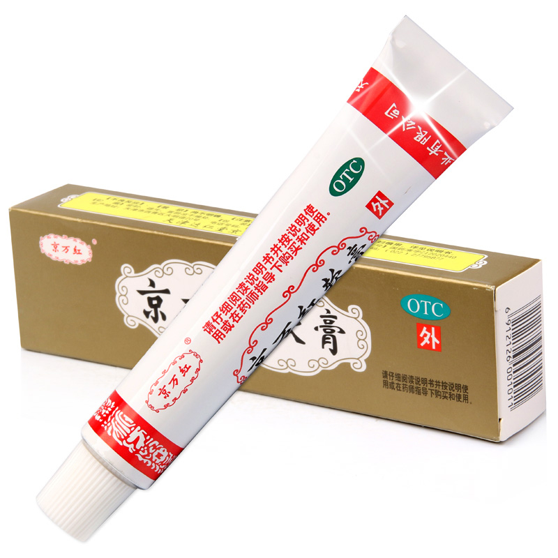京万红软膏20g 活血解毒消肿止痛去腐生肌用于轻度水火烫伤疮疡肿毒创