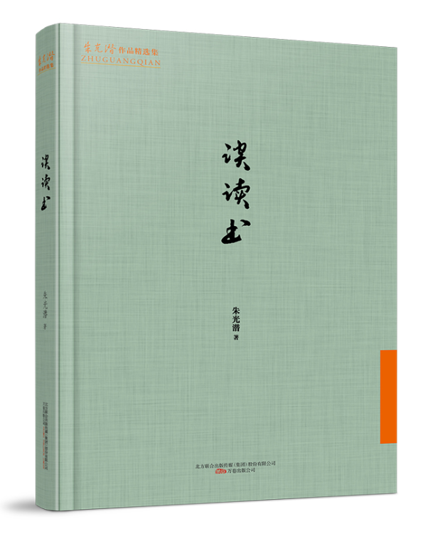 谈读书文化 图书