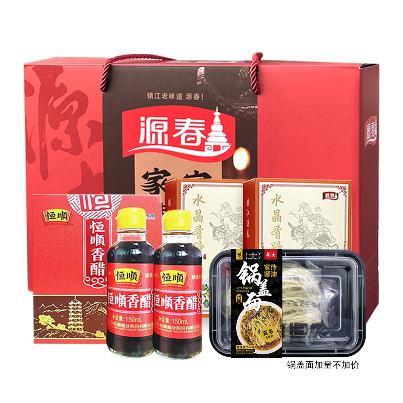 源春 水晶肴肉镇江特产肴蹄 冷盘熟食方便菜酱卤肉即食送礼特产礼盒