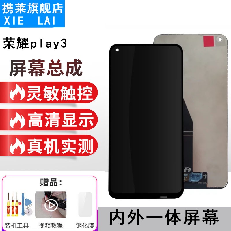 手机屏幕京东历史价格|手机屏幕价格走势图