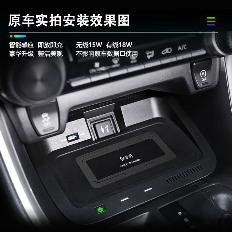 智沃奇丰田RAV4荣放威兰达车载无线充器原车厂改装内饰用品快充面板支架 适用RAV4荣放/威兰达（20-24款）