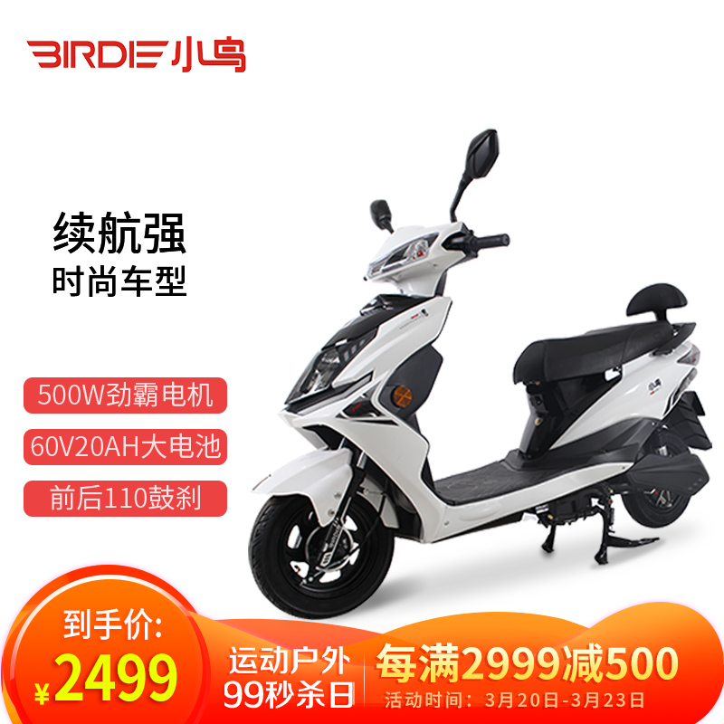 小鸟电动车怎么样我的感受大家可以参考hmdhapw