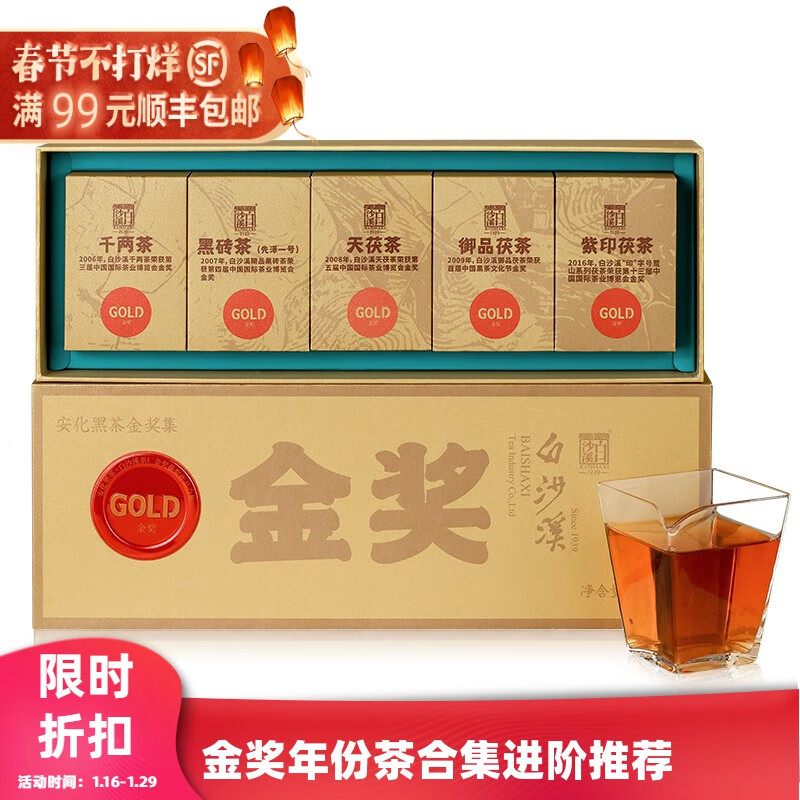 黑茶历史价格网站|黑茶价格比较