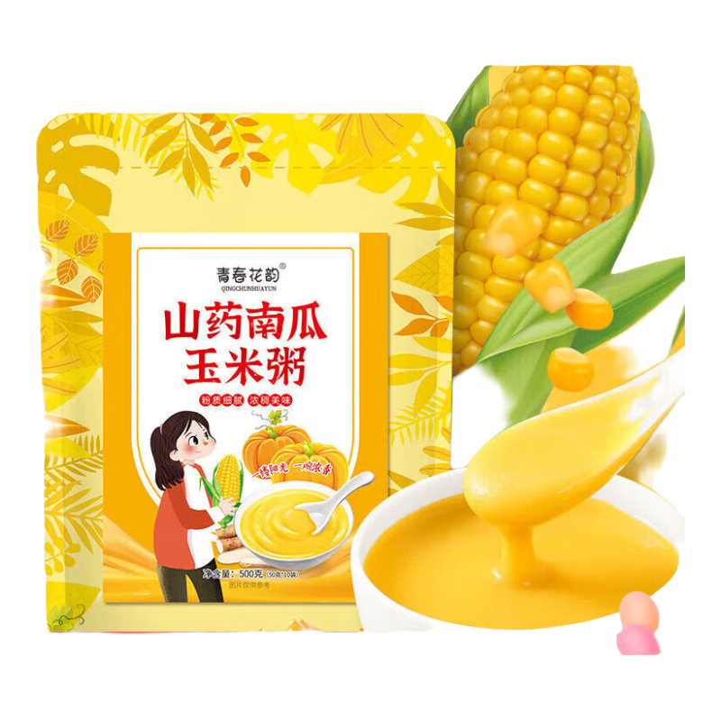 青春花韻山藥南瓜玉米糊獨立包裝方便沖泡即食粉粉不添加蔗糖 山藥南瓜玉米粥500g-3袋
