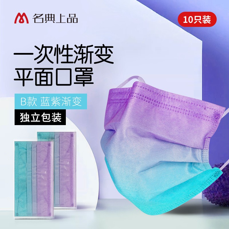口罩必备,名典上品渐变口罩价格趋势解析