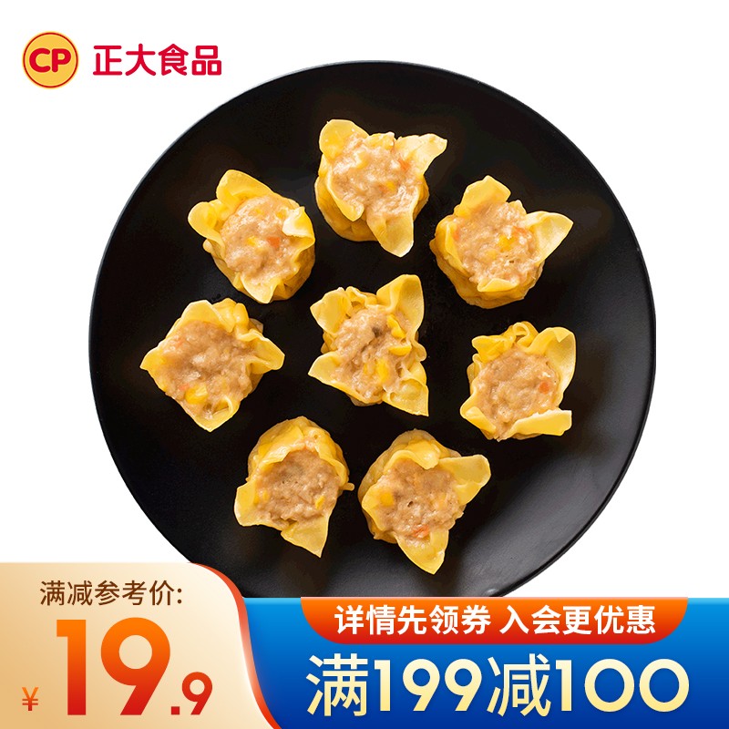 正大 烧麦早餐面点速食 广式烧麦小吃 24只 玉米猪肉烧麦552g高性价比高么？