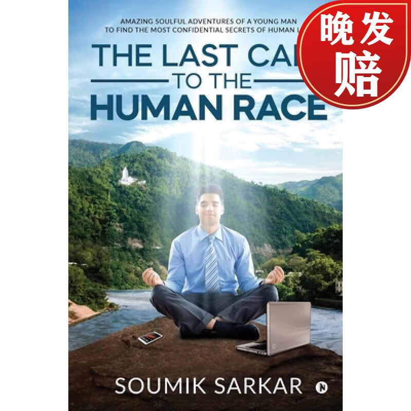 【4周达】the last call to the human race: amazing soulful