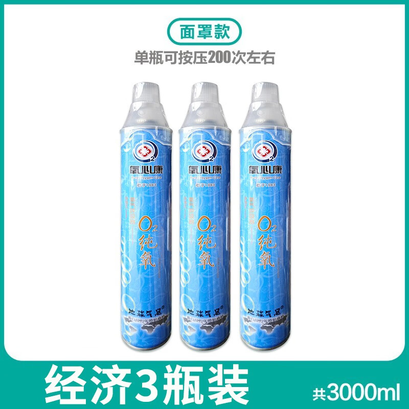 氧心康 氧气瓶便携式氧气罐医用面罩款 孕妇家用制氧机老人氧气机氧气