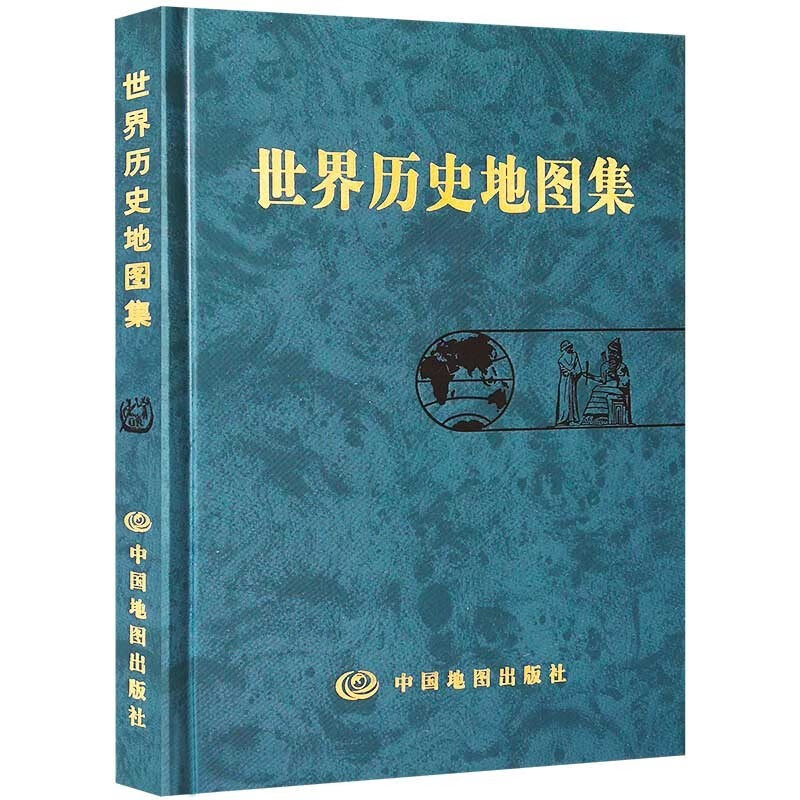 世界历史地图集 260*184毫米