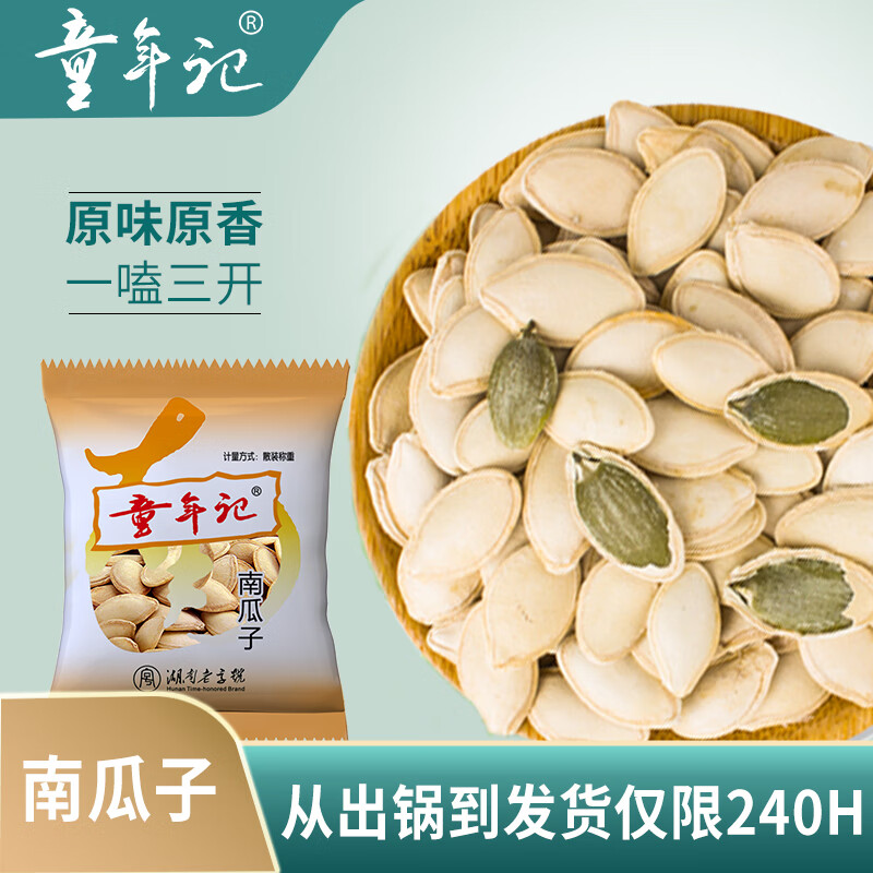 坚果炒货网购商品历史价格查询|坚果炒货价格走势