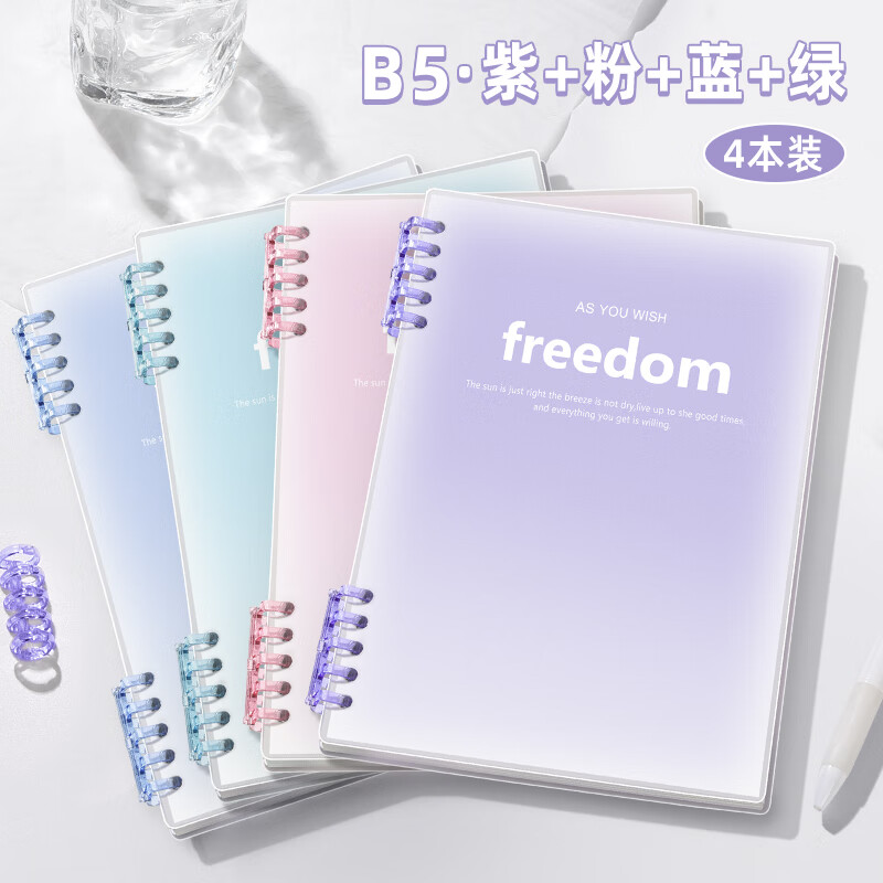 活页笔记本高颜值高颜值活页本b5可拆卸笔记本本子简约大学生初高中生