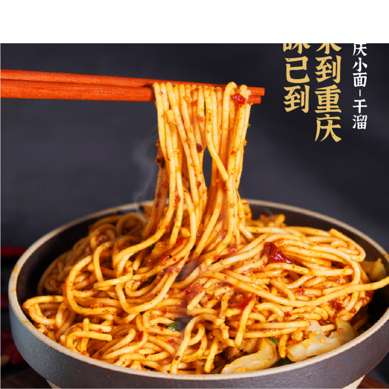 虎钢馋流口水 重庆小面麻辣干拌面干溜方便速食袋装 248g/袋 干溜面