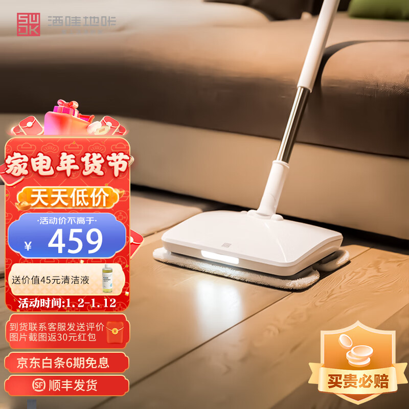 洒哇地咔（SWDK） 电动拖把模拟人手拖地无线手持拖地机擦地机洗地支持地板打蜡D260 D260