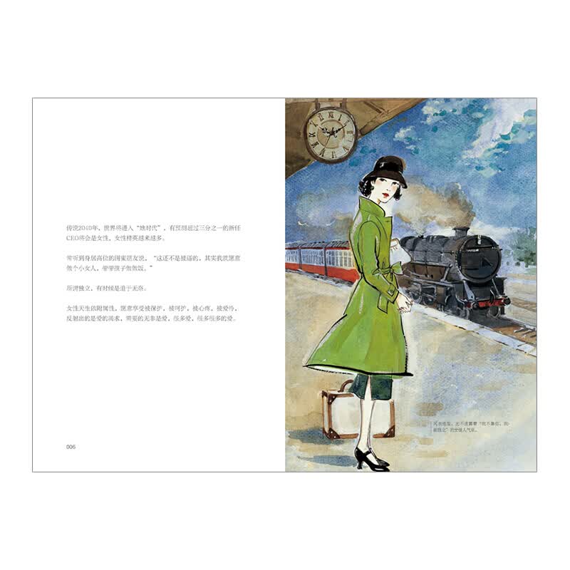 衣橱里的小风月